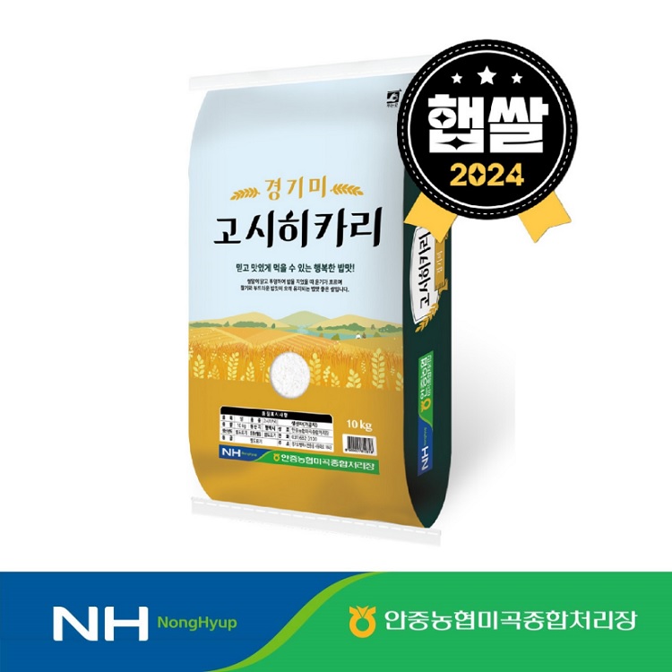 [일상한끼] 햅쌀 경기미 고시히카리 10kg