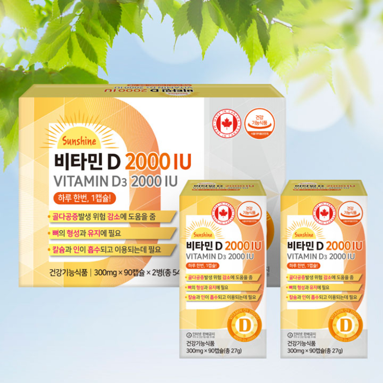 [PDH] (약국전용/3개월분) 비타민D 2000IU 300mg X 90캡슐 / 뼈건강