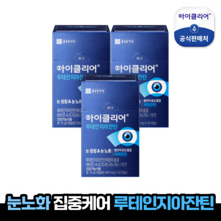 [종근당건강] 아이클리어 루테인 지아잔틴 3박스(3개월분)