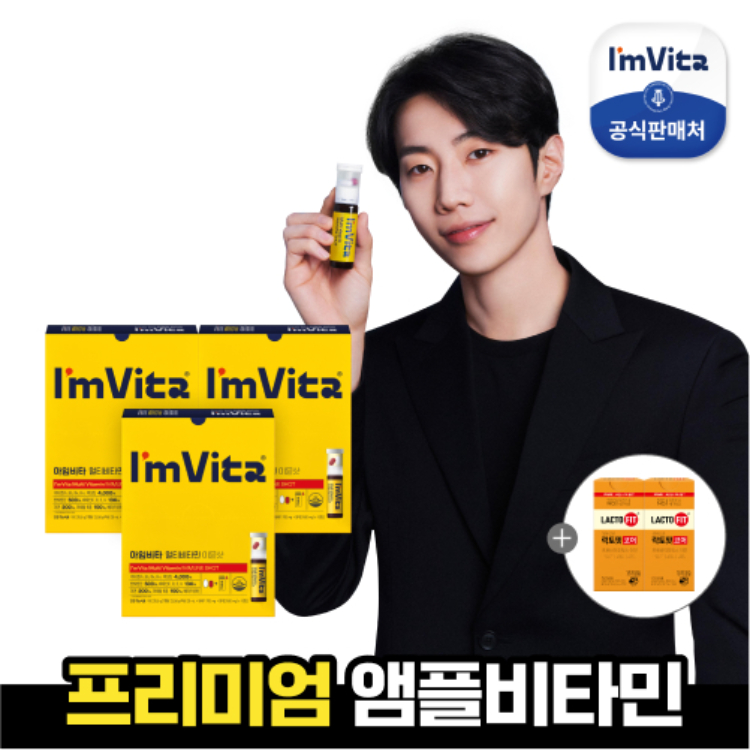 [종근당건강] 아임비타 멀티비타민 이뮨샷 10입 3박스+락토핏 코어 60포(증정) 외 1종