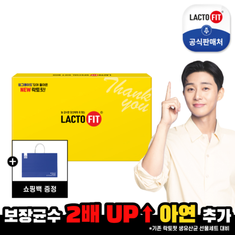 [종근당건강] 락토핏골드(50포) 3입 선물세트(150포/5개월분)+쇼핑백