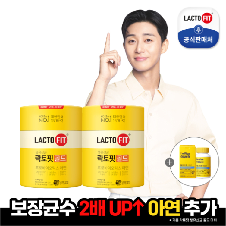 [종근당건강] 락토핏 생유산균 골드 120포 2통(8개월분)+데일리비타민(증정)