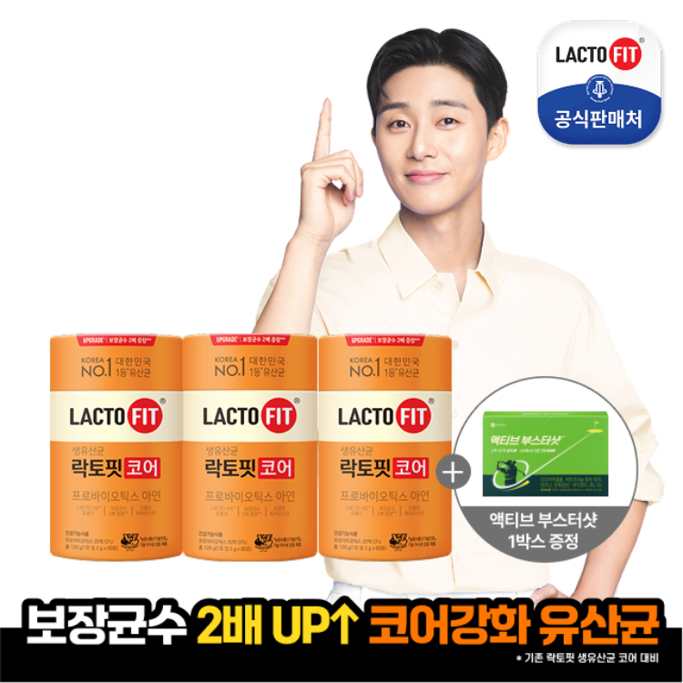 락토핏 생유산균 코어 3통(6개월분)+액티브 부스터샷 1박스(증정) 외 1종