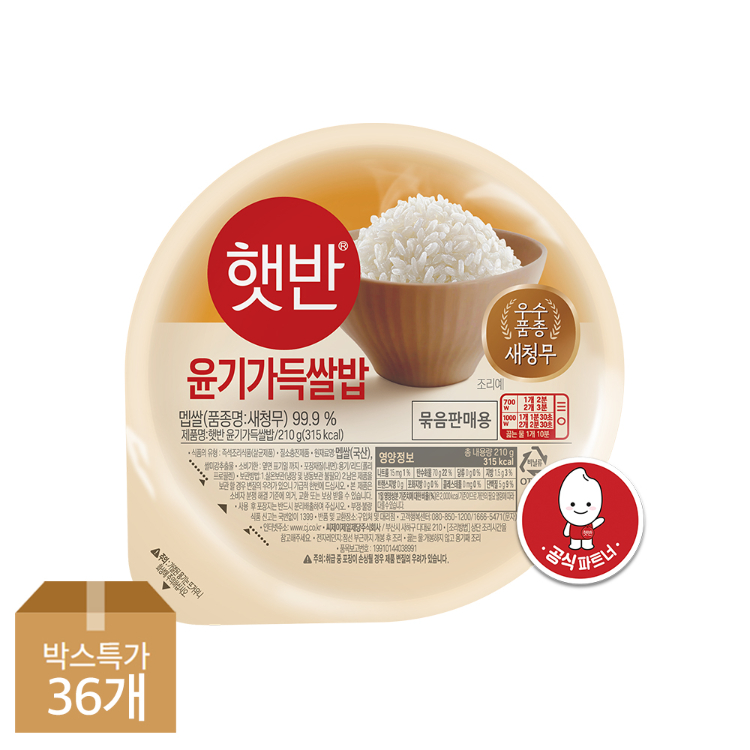 [CJ제일제당] 햇반 윤기가득쌀밥 210g (36개)