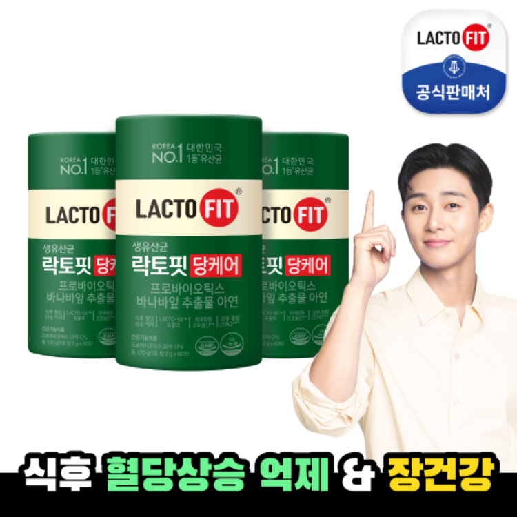 [종근당건강] 락토핏 생유산균 당케어 60포 3통(6개월분)