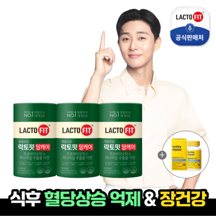 [종근당건강] 락토핏 생유산균 당케어 60포 3통(6개월분)+데일리비타민(증정)
